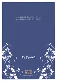 (Reitaisai 8) [Gyokotsu Kouzou (Kapo)] Otonashi no Uta (Touhou Project)