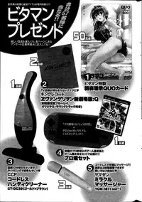 Monthly Vitaman 2013-07