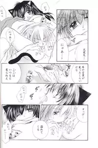 [Sakurakan (Seriou Sakura)] Neko Moe (Inuyasha)