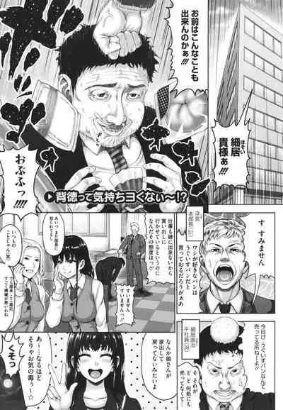 Komugiiro Fascination!