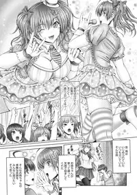 [Otone] Motto Nee Motto [Digital]