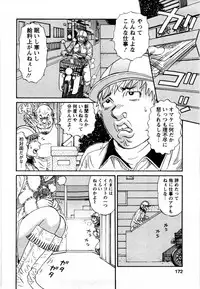 [Shirokuma Douji] Bouken no Kami-sama