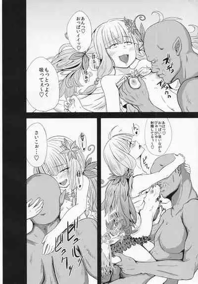 [FULL BURN] Kowakuma nante Kowakunai! (Yu-Gi-Oh! OCG)