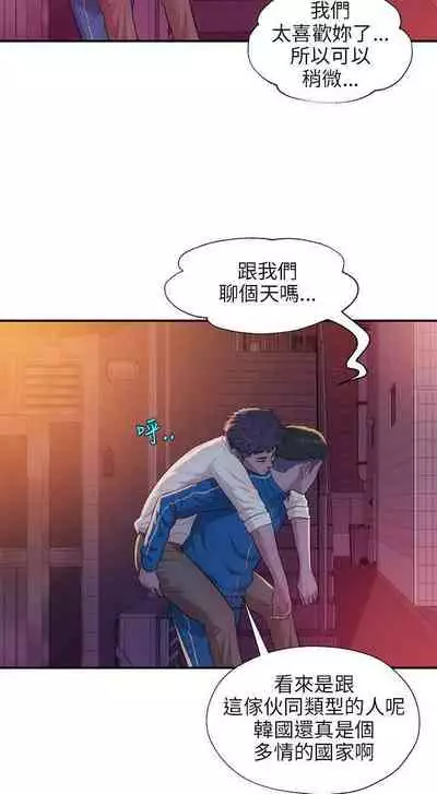 新生淫亂日記 1-61