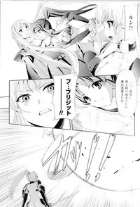 [Anthology] Toushin Engi Vol.10