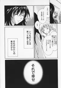 [Setsuna] Colorful Love