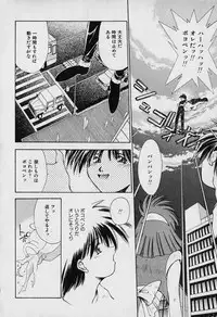 [Seguchi Takahiro] Chat Shiki Renai jutsu