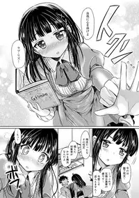 [Kamiya Zuzu] Mitame Doori to wa Kagiranai!? [Digital]