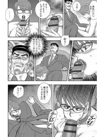 [Minor Boy] Gakuen no Nie [Digital]