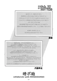 (C70) [Jipohou] Kyuukyoku Choujin Ha~ruhi (The Melancholy of Haruhi Suzumiya)