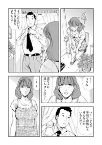 [Misaki Yukihiro] [Set] Netorare 1