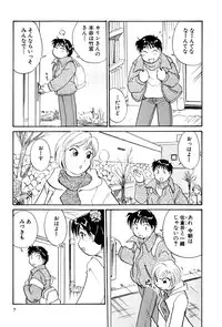 [Hotta Kei] Inakana College 3