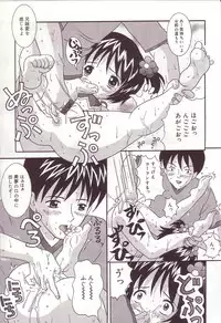 [Sano Yuu] Dakkoshite Oniichan