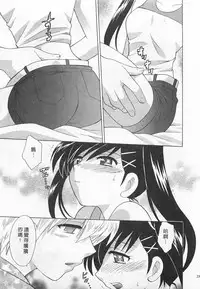 [Kotono Wakako] Okusama DE Naito 4 | 夜妻 4 [Chinese]