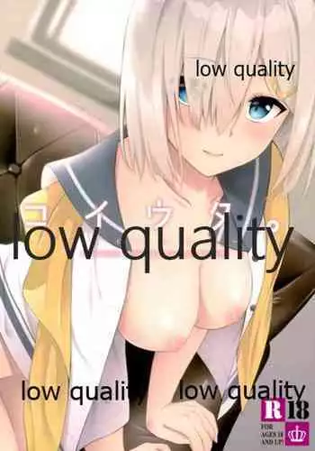 (C95) [VALRHONA (みまむぃ)] コイウタ。 (艦隊これくしょん -艦これ-)