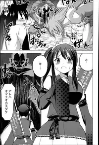 COMIC Saija 2015-07 Vol. 1