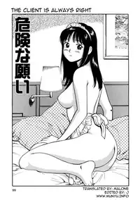 [Anzaki Moral] Tsukekomareta Shoujo [English] {Munyu}