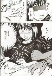 [Crimson Comics (Carmine)] Asumi no Go 2 -Keisotsu- (Hikaru No Go)
