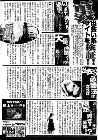 COMIC Shitsurakuten 2008-12