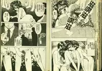 [Anthology] Ryoujoku Gakkou Vol. 3 [Chinese]