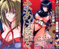 [Maki Shinonome] Maahakaikai