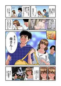 Yokkyuu Fuman no Hitozuma wa Onsen Ryokan de Hageshiku Modaeru 01-26