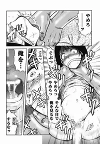 [Uziga Waita] Shin Gendai Ryoukiden