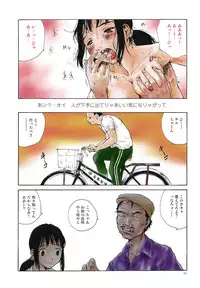 [Tamaoki Benkyo] Tonari no Oneesan