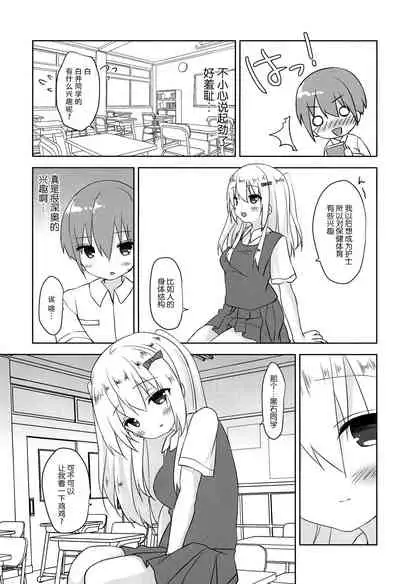 (COMIC1☆15) [Butter Motti (Mottsuo)] Dainiji Seichou no Susume [Chinese] [脸肿汉化组]