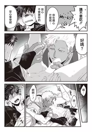 Kyojinzoku no Hanayome Ch. 1-5