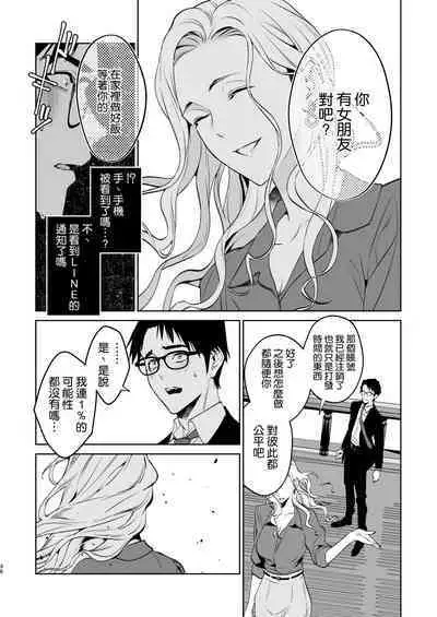 [Shin-yu…! (Shin-yu)] Hebi to Kumo [Chinese] [空気系☆漢化] [Digital]