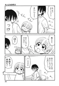 COMIC HimeKuri Vol. 21 2004-09