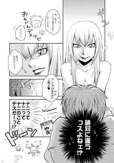 Kin ni Koishite - Sairoku R18