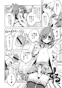 Koushoku Shounen Vol. 01