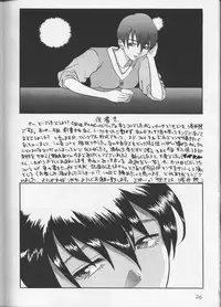 Bebop Baby B (Cowboy Bebop)