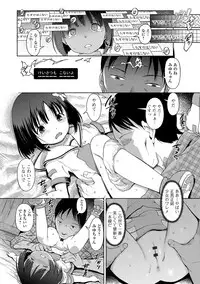 [Kiya Shii] Hime Hajime [Digital]