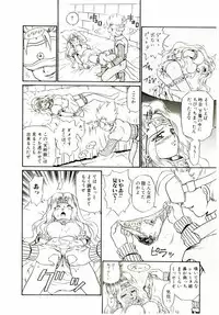 [IRIE YAMAZAKI] Princess File