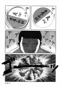 [Hayami Jun] Iyashiku Gehin ni