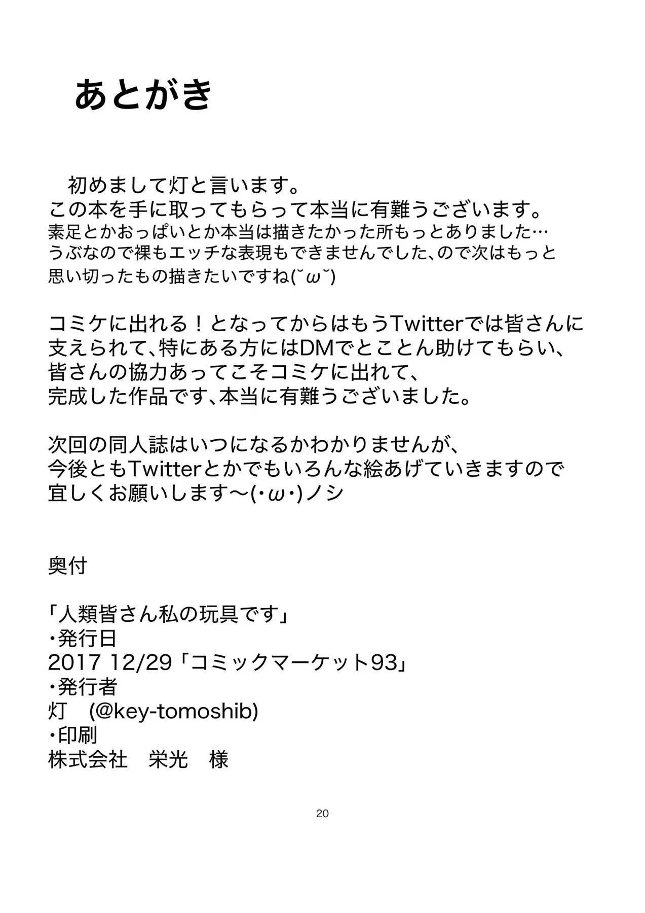 All human beings are BB's toys