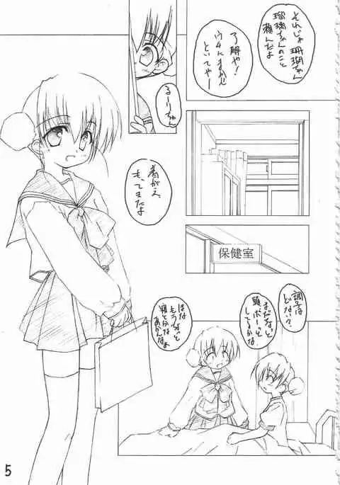 Twintale Philosophy 2