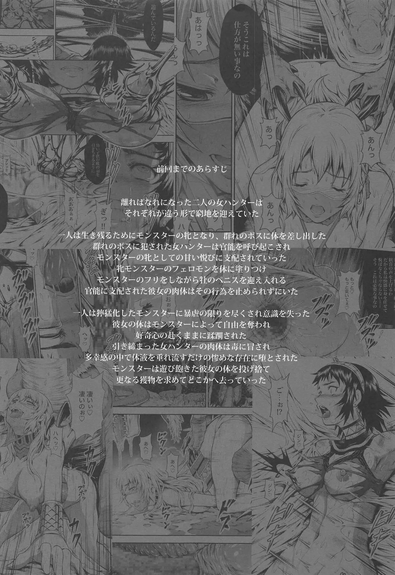 Pair Hunter no Seitai Vol. 2-3