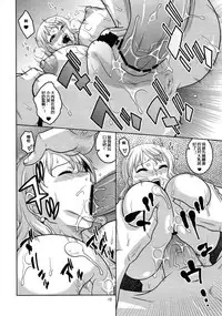 (C84) [ACID-HEAD (Murata.)] NamiRobi 6 (One Piece) [Chinese]