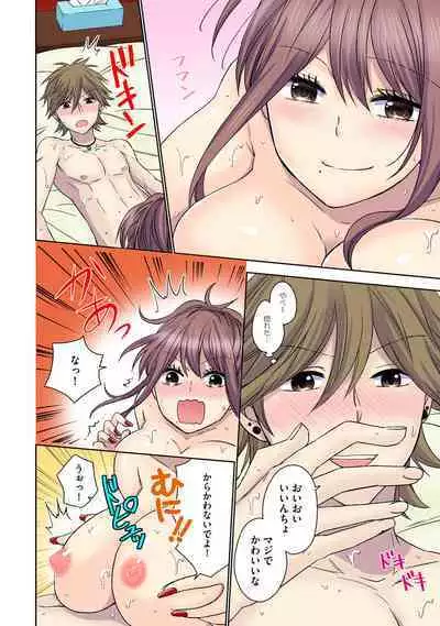 Chikan densha no nie kara ikasaretsuzukeru man'in densha～