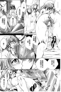 [Amatsuki Ruri] Aru Kyuuka no Yome e no Midara na Tenarashi [Chinese]