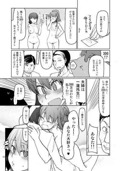 [Metamor (Ryo)] SYG -Sell your girlfriend-2 [DL版]