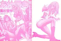 [Kurosugi Shinsaku] Oshioki