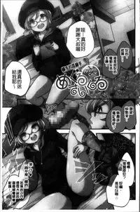 [Yamazaki Kazuma] Shoujogami [Chinese]