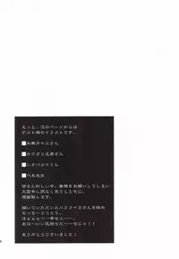 (C70) [Motchie Kingdom (Various)] Pink Lagoon 001 (Black Lagoon)