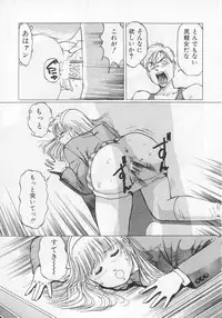 Manno Rikyuu] Aimai - I've...