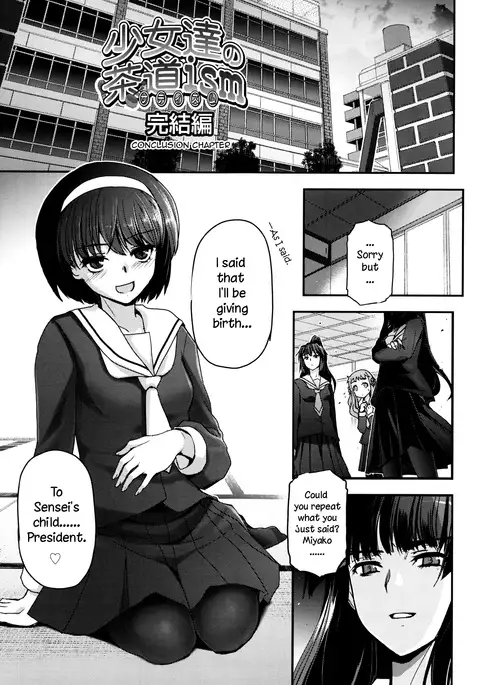 Shoujo-tachi no Sadism